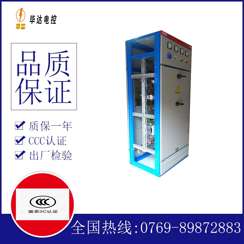 古县GGD固定式开关柜