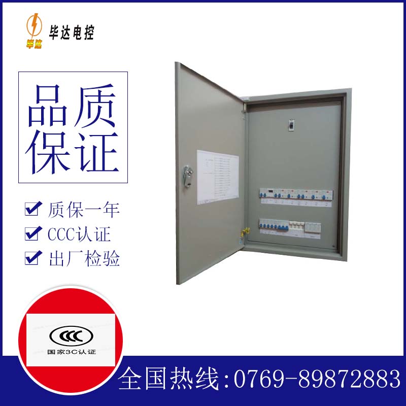 古县照明配电箱