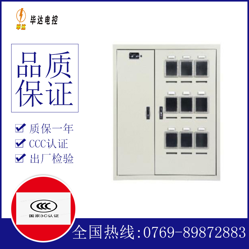 古县电表箱