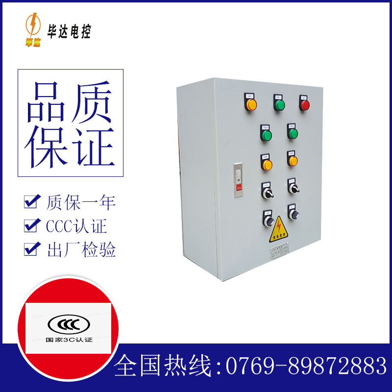 古县一用一备控制箱